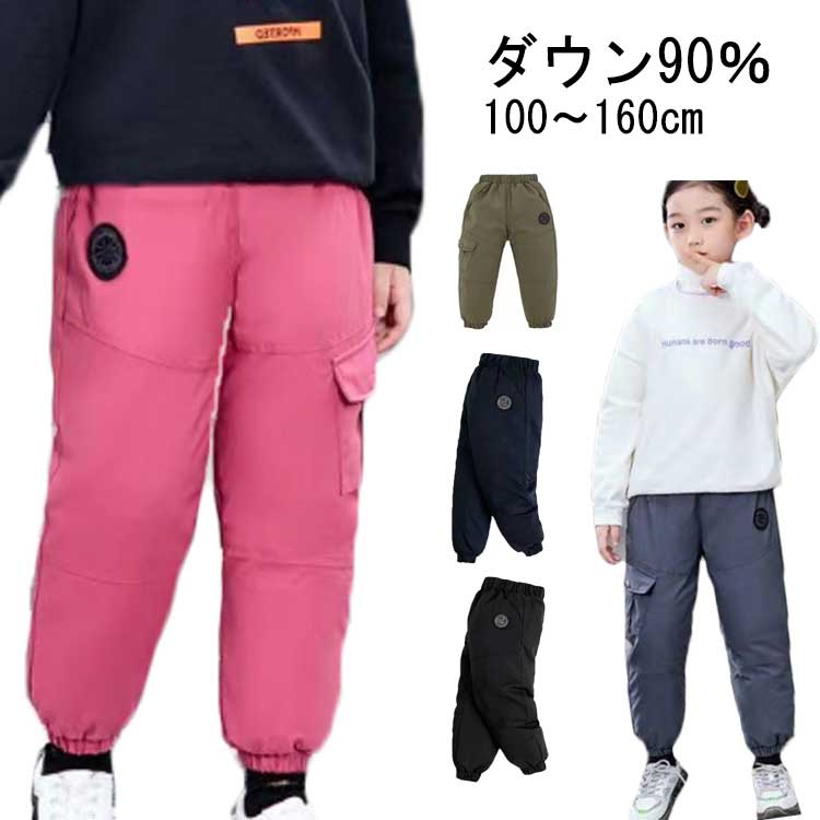 Long-Trousers, Trousers - ファッション ウエストゴム 暖かい 極暖 防風 撥水 防寒 あったか ボトムス ロング丈 女の子 男の子 ダウン90％ キッズ パンツ