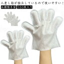 使い捨て手袋 男女兼用 お掃除手袋 細かい掃除 掃除 掃除 拭き掃除 お掃除グローブ 50双 不織布 大人 100枚入り ホコリ汚れ取り