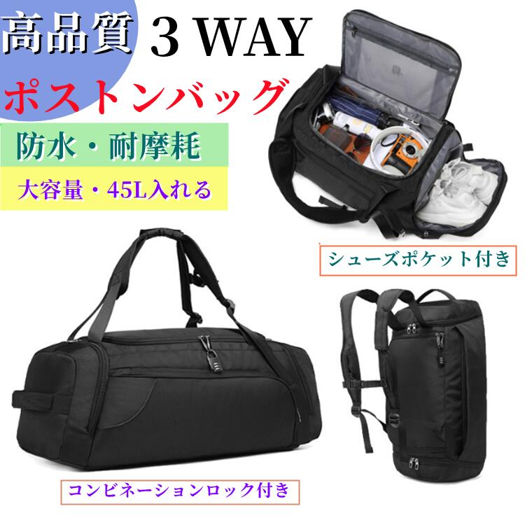 はっ水 補助バッグ撥水 旅行バッグトラベルバッグ 男女兼用 アウトドア リュックバッグ丸型 特大ショルダーバッグ ドラムバッグ