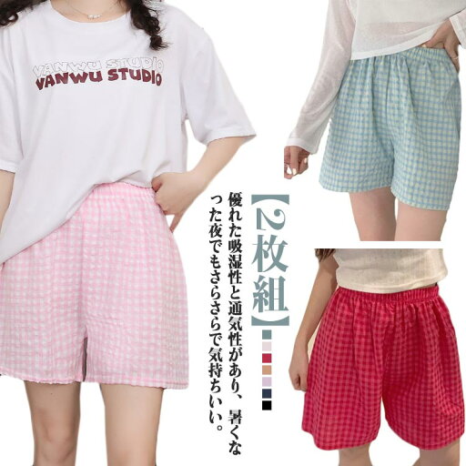 普段 寝巻き パジャマ 短パン ショーパン ズボン 春夏 ボトムス 短パン ナイトウェア ルームウェア ショートパンツ レディース 普段 寝巻き パジャマ 短パン ショーパン ズボン 春夏 ボトムス 短パン ナイトウェア ルームウェア ショートパンツ レディース