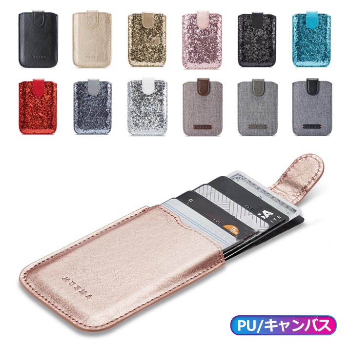 RFID機 スキミング防止 RFID Galaxy カードケース シンプル 背面 5つ入れ スマホ用カードケース スリム 汎用型 貼り付けるタイプ