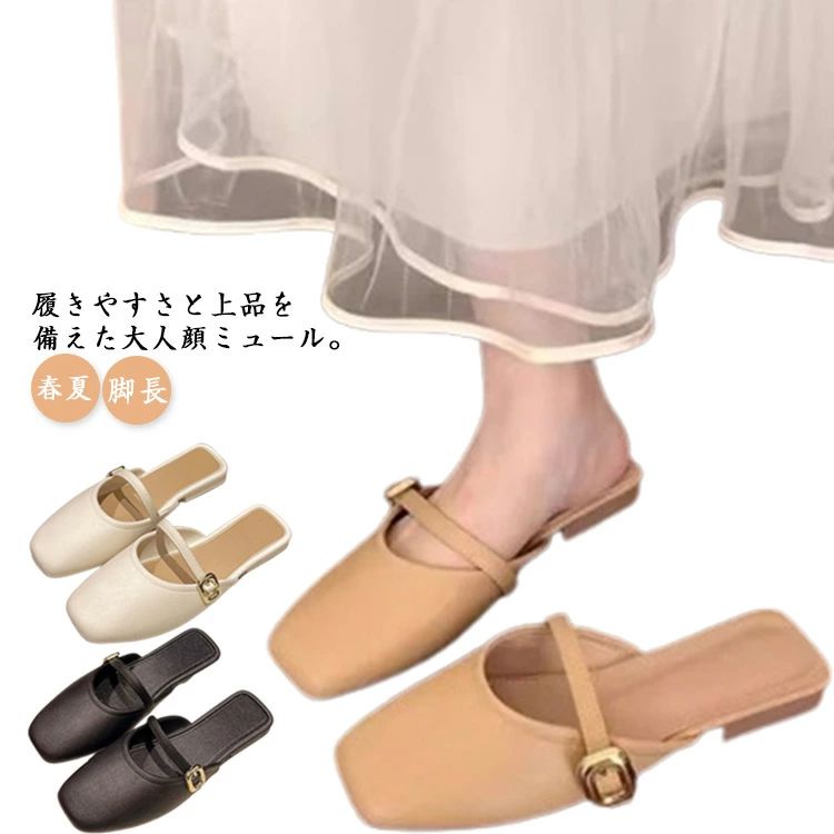 カジュアル ミュールパンプス ミュール スリッポン シューズ ローヒール ミュール レディース サンダル ペタンコ スクエアトゥ