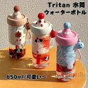 水筒 大人用 学生用 通学 ストロー付き 蓋付き フィルター付き tritan素材 ストローボトル 水筒 可愛い 水筒
