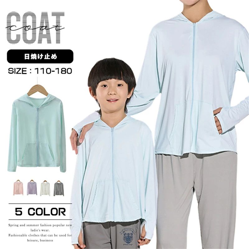 日 接触冷感 涼しい ひんやり 通気口 スポーツ マウンテンパーカー ラッシュガード パーカー 長袖 遮光 UVカット 指穴 パーカー