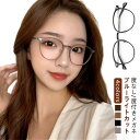 おしゃれ フレーム 度なし/度あり 近視対応 ブルーライトカット 眼鏡 軽量 レディース ins ファッションメガネ めがね 軽い ウェ