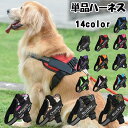 も 名入れ 迷子札 簡単装着 お出かけ 散歩 ハーネス 胴輪 犬具 犬用ハーネス 全14色 パワーハーネス 胴輪 犬 犬用 中型犬 小型犬(4)