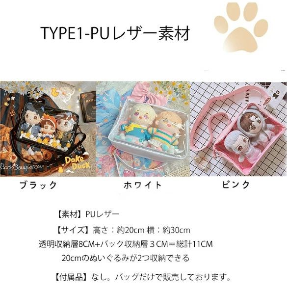 痛ショルダー かわいい 痛バック 痛バッグ 痛バ トートバッグオタク20cmぬいぐるみ...