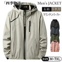 薄手 撥水 防風 フード付き ウインドブレーカー ジップパーカー ジャンパー ジャケット レディース メンズ マウンテンパーカー