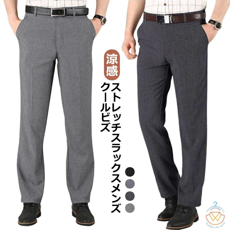 樂天商城 - ビジネス ノータック 涼感 メンズ ストレッチ チノパンメンズ スリム メンズ ビジネスパンツ 黒 チノパン スラックス パンツ 麻