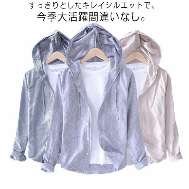 カジ 無地 涼しい 薄手 シンプル 綿麻 麻 春夏 夏 薄手 前開き メンズ パーカー 長袖パーカー リネンTシャツ リネンシャツ 夏用
