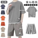短パ 半ズボン 半袖Tシャツ メンズ 2点セット ジャージ 重ね着風 五分袖 シンプル ハーフパンツ スポーツウェア ショートパンツ