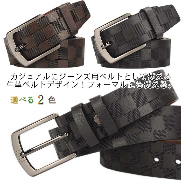 送 紳士用 130cm 学生ベルト チェック 本革 長さ110cm メンズ 学生 紳士ベルト 125cm 115cm レザー ビジネス 牛革 ベルト 120cm