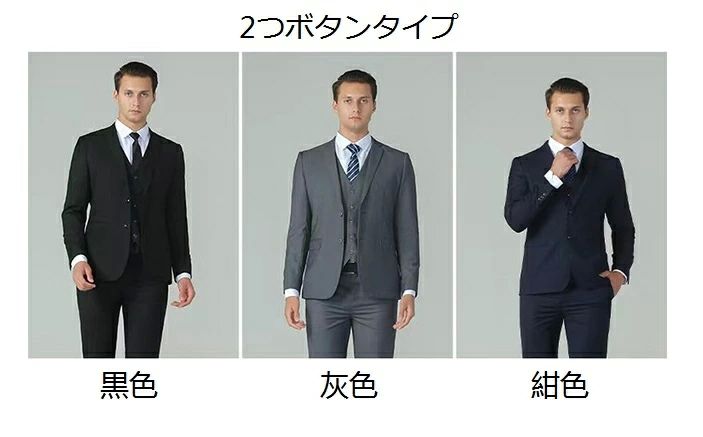 入学式 卒業式 二次会 スリピース メンズスーツ 3ピーススーツ 2つボタン ジャケット+ベスト+パンツ 3点セット ビジネススーツ