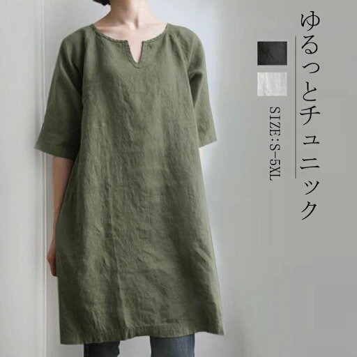 体型カバ ゆったり 40代 膝丈ワンピース 大きいサイズ 無地 夏 半袖 ロング tシャツ ワンピース レディース チュニック シャツ 体型カバ ゆったり 40代 膝丈ワンピース 大きいサイズ 無地 夏 半袖 ロング tシャツ ワンピース レディース チュニック シャツ