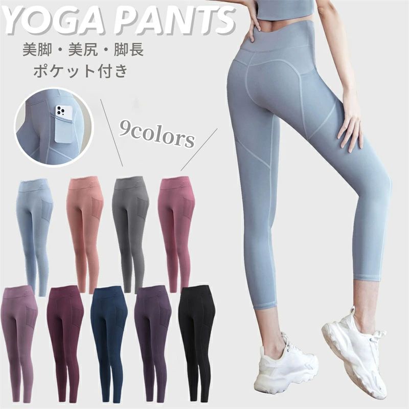 ハイウエスト フィットネスパンツ ウェア ピラティス スポーツウェア ヨガ レギンス ヨガズボン ヨガウ..
