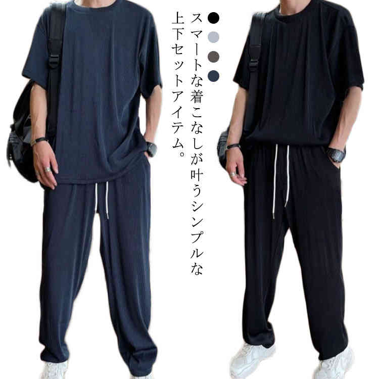 上下 スウェット 2点セット ルームウェア ハーフパンツ 半袖Tシャツ ストレッチ ドレープ 接触冷感 Tシャツ メンズ セットアップ