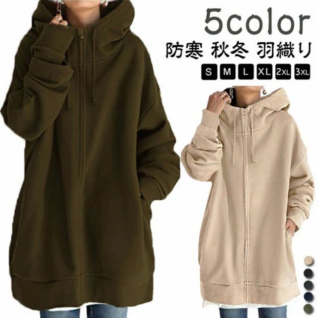 体型カバ ロングパーカー ボリュームネック ジップアップパーカー スウェット フード付き パーカー 裏起毛 レディース ロング丈