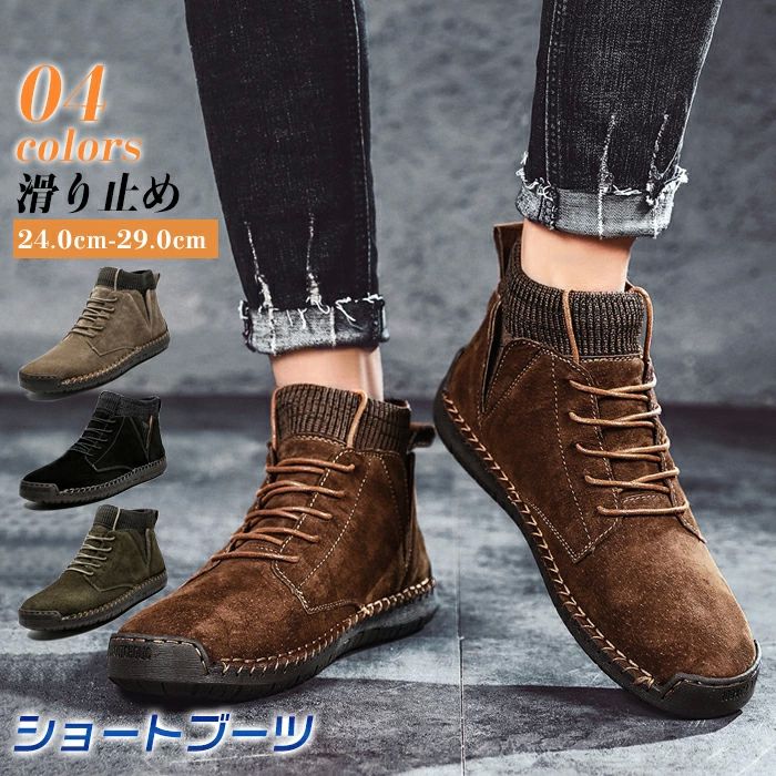 通学 通勤 カジュアル スウェード エンジニアブーツ ショートブーツ レースアップブーツ 本革 シューズ 靴 メンズ ワークブーツ