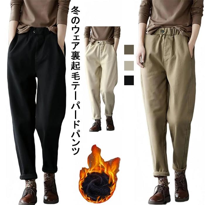 裏起毛パンツ レディース レギパン 裏ボア 快適 レディース 大きいサイズ ボトムス 秋 冬 ストレッチ 黒 パンツ ズボン 暖かい