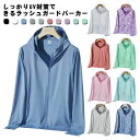 ひんやり ゆったり 大きいサイズ 長袖 羽織り 日焼け防止 指穴付き UPF50+ パーカー 送料無料 uvカット パーカー ラッシュガード