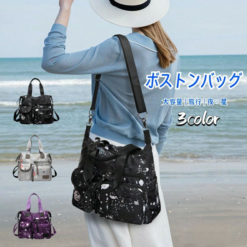 バッグ アウトドア 旅行 実用的 メンズ レディース 大容量 撥水 斜め掛け トートバッグ ハンドバッグ