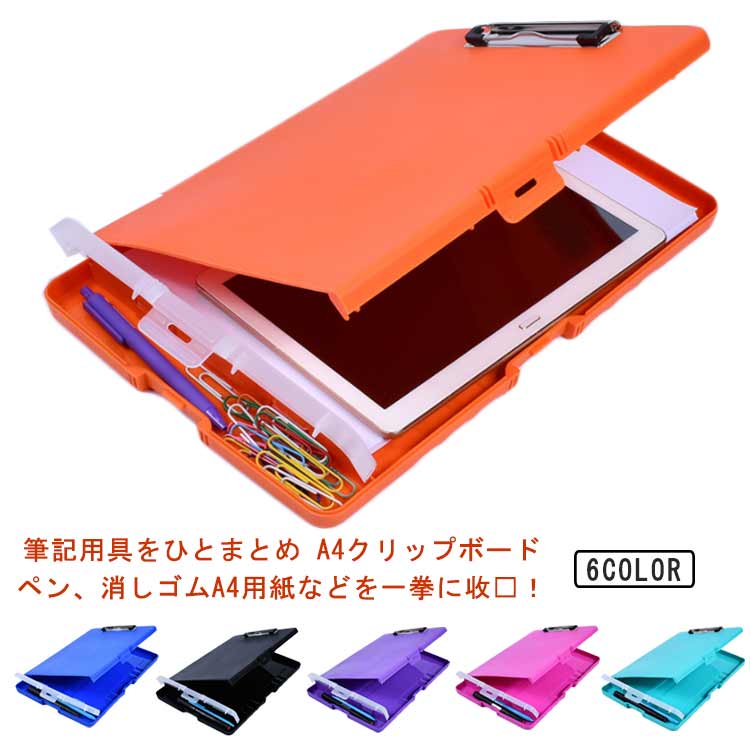 A4 クリップボード 2つ折り 文房具 収納 文房具 書類ケース 持ち運び 画板 可愛い文房具 ルーズリーフ ..