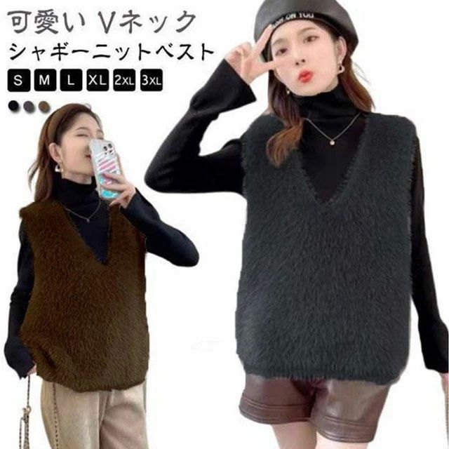 Vネック ふわふわ ニット ニットベスト シャギーニットベスト トレンド レディース シャギーベスト レイヤード 秋冬 ベスト トッのサムネイル