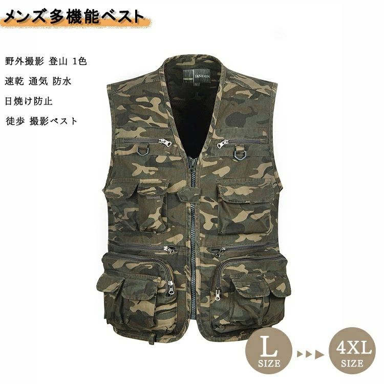 カメ 作業服 アウトドアベストカジュアル 作業ベスト お釣りベスト 多機能 お出かけ マルチポケット 迷彩柄ベスト 多機能ベスト