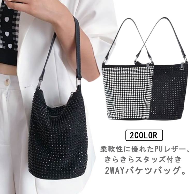 レザートー キラキラ トートバッグ ビジュー ショルダーバッグ お洒落 カバン ストーンバッグ バケツバッグ 裏地付き レディース(4)