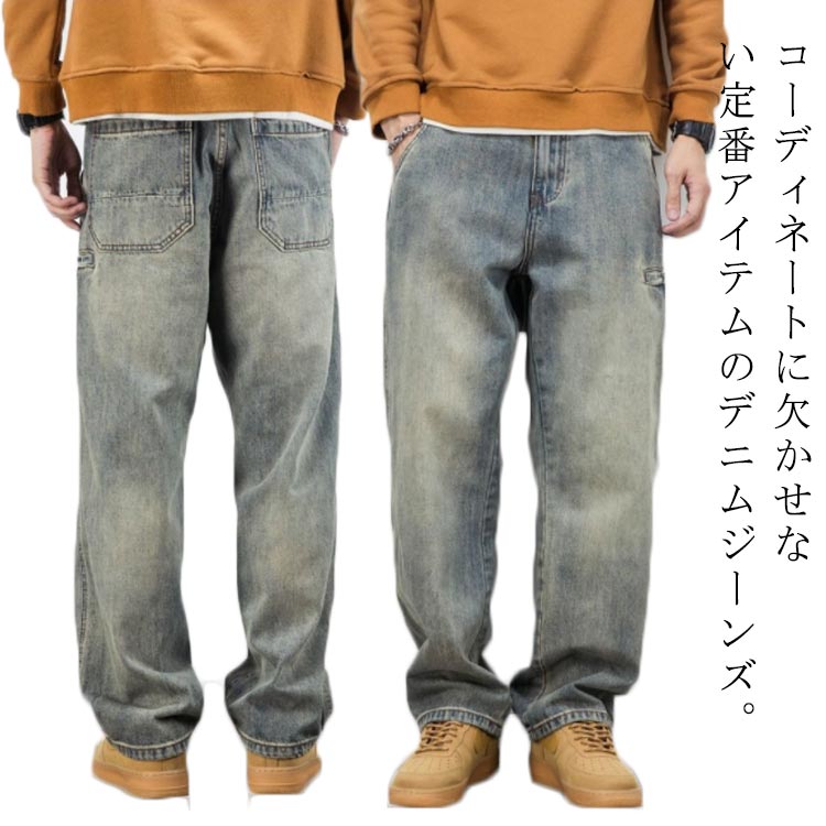 ジ ワイド メンズデニムパンツ ワイドジーンズ ストレートデニム 送料無料 ストレートデニムパンツ デニムパンツ ワイド メンズ