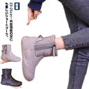 保温 外反母趾 裏起毛 防滑 冬用 厚底 つま先ガード サイドファスナー 防水 防寒 軽い 防寒シューズ スノーシューズ レディース