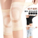 膝用サポーター 通気性抜群 吸汗速乾 蒸れない レディース レッグウォーマー サポーター メンズ 膝サポーター ウォーマー 膝用