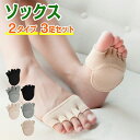 フット 靴下 浅履き かわいい ソックス 脱げない 5本指 3足セット くつした 無地 5本指ソックス 足指カバー 防臭 消臭 除菌 抗菌