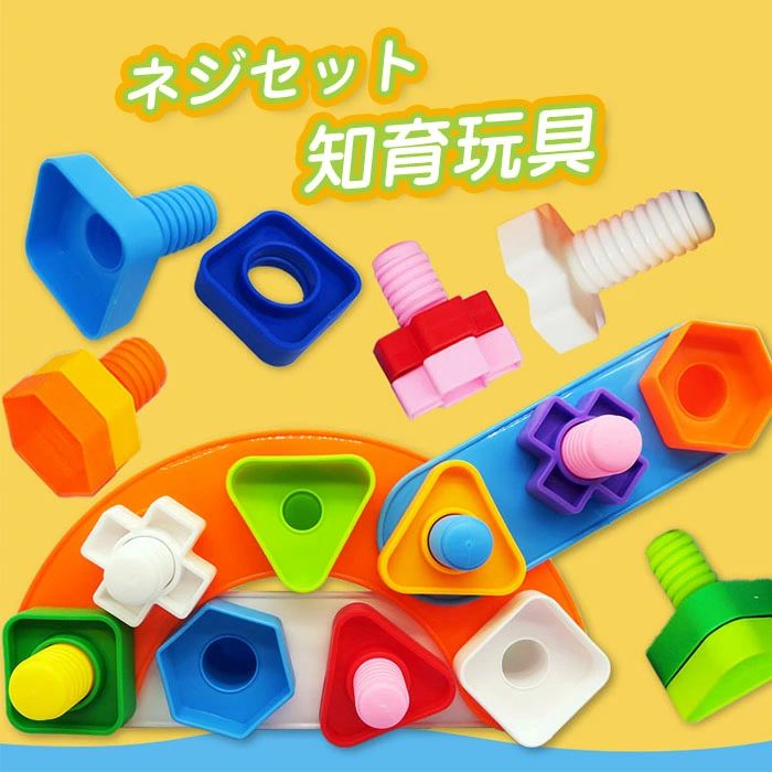 セ 誕生日プレゼント 誕生日 女の子 男の子 おもちゃ あそびセット 組立 工具 ナット ネジ ねじ 大工さん 組み立て