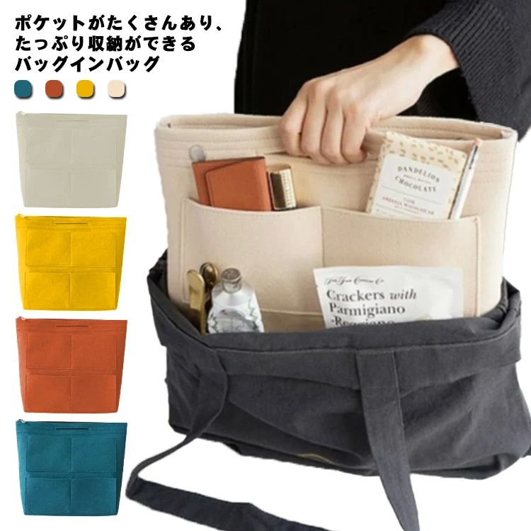 収納バッ 大容量 インナーバッグ フェルトバッグ 整理整頓 A4 おしゃれ 縦型 軽い 取っ手付き リュック..