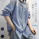 フ チュニック ドッキング ストライプ ロングパーカー 長袖 トップス プルオーバー 異素材 春秋 レディース チュニック パーカー