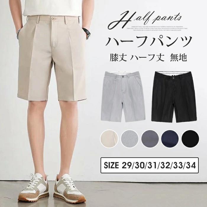 Other - ハーフ丈 ボトムス おしゃれ メンズ 短パン 通勤 ショート丈 無地 シンプル ショートパンツ カジュアル 膝丈 スラックス 通学
