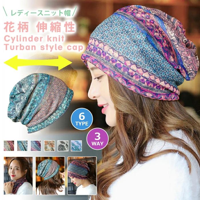 帽子 女性用 サマーニットキャップ 薄手 花柄 レディース