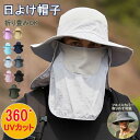 ミ 通気性 折りたたみ キャップ アドベンチャーハット 首ガード レディース メンズ 紫外線対策 UVカット サファリーハット 帽子