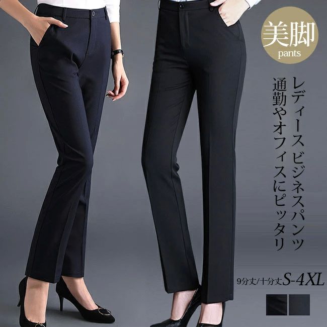 仕 ストレッチ チノパンツ フォーマル パンツ ビジネス オフィスパンツ ズボン レディース テーパードパンツ 通勤 スーツパンツ