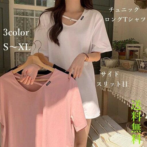 シンプル プリント ロンt インナー 秋 プルオーバ Uネック 春夏 半袖 ロングtシャツ トップス カットソー レディース Tシャツ シンプル プリント ロンt インナー 秋 プルオーバ Uネック 春夏 半袖 ロングtシャツ トップス カットソー レディース Tシャツ