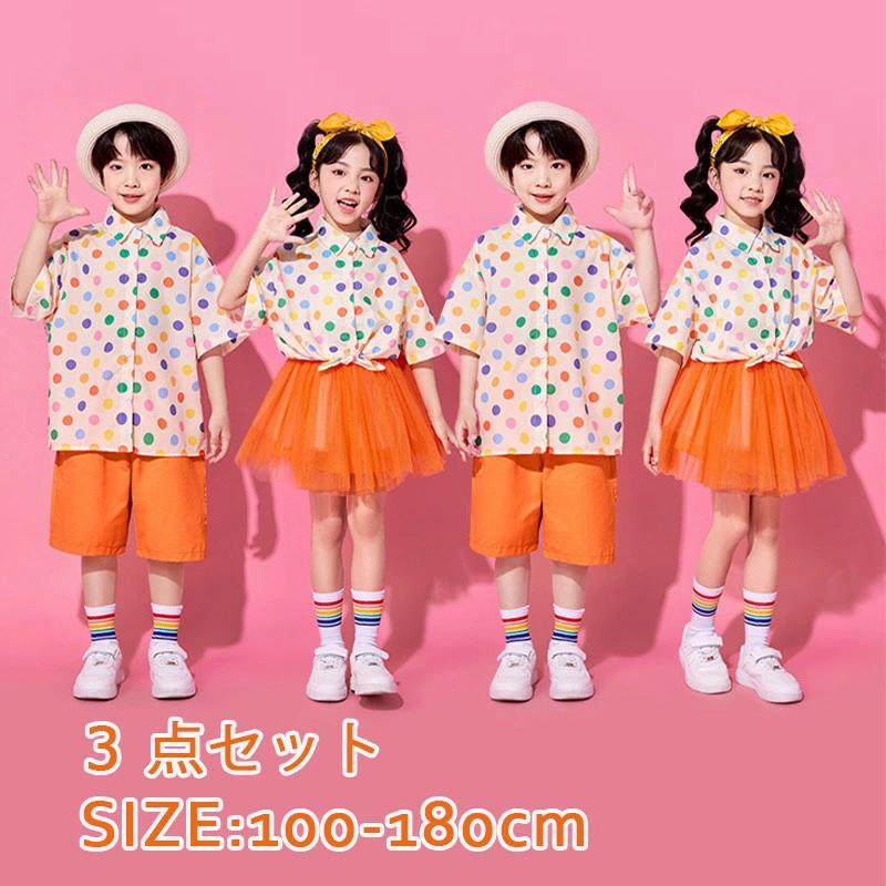 男女兼用 セットアップ 合唱衣装 発表会 小学生 団体服 クラス衣装 半袖シャツ 幼稚園 演出衣装 ダンス..