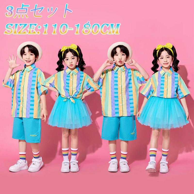子供 学園祭 合唱服 幼稚園 男女兼用 応援服 クラス衣装 団体衣装 チアリーダー衣装 小 ダンス衣装 発..
