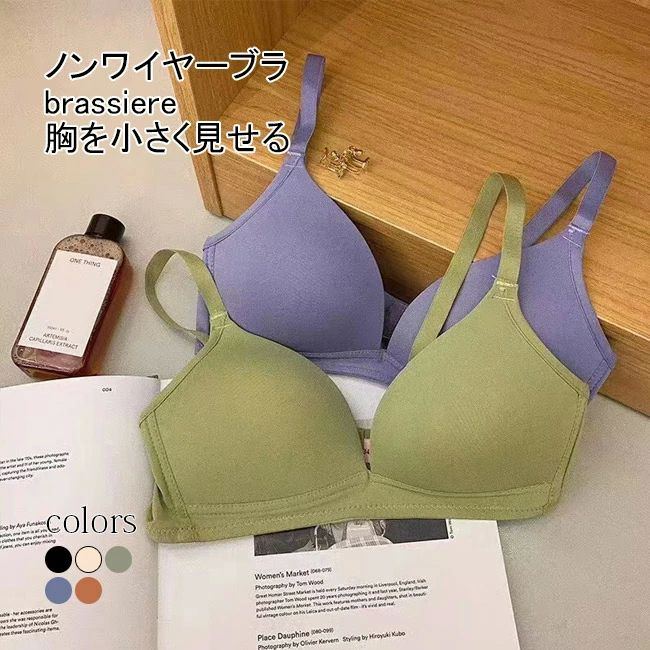 洗濯機洗い可能 ノーワイヤー 3/4カップ ブラジャー 夏 涼しい 薄手 シームレス ブラ 胸を小さく見せる レディース ノンワイヤー