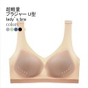 ノ 涼しい メッシュ 吸水速乾 ノンワイヤー レディース ブラジャー インナー 冷感 夏 ブラ ブラジャー ブラ 接触冷感 カップ付