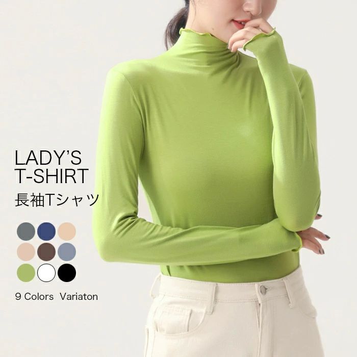 樂天商城 - インナーTシャ きれいめ 薄手 レイヤード 長袖tシャツ 無地 波打ち インナー ハイネック レディース 長袖 トップス カットソー
