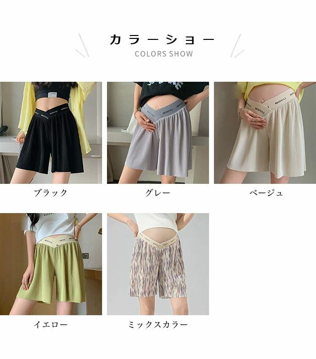 サマーパ Aライン 体型カバー 妊婦 短パン シフォンパンツ 接触冷感 マタニティパンツ 夏 プリーツパンツ レディース マタニティ
