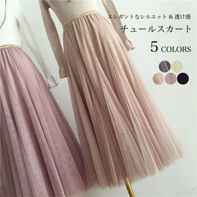 サマースカート オールシーズン スカート 秋 冬 体型カバー マキシ丈スカート Aラインスカート 夏 春 ロングスカート レディース