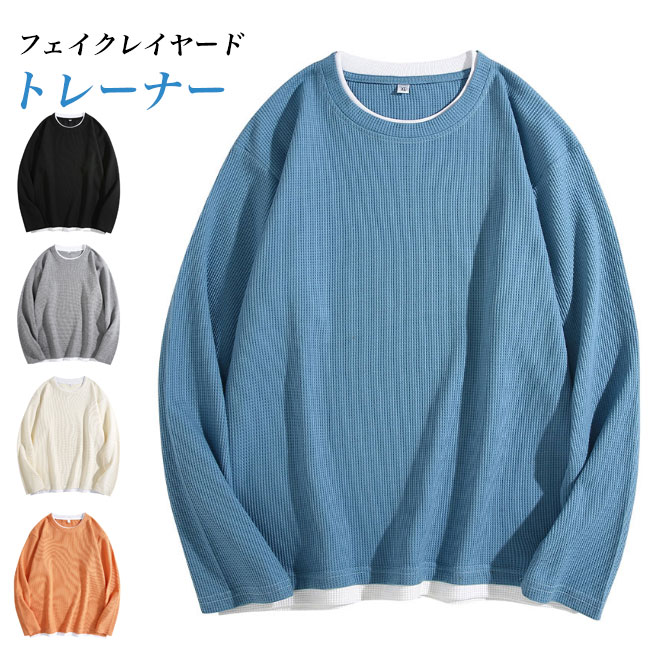 Collaboration - カット 厚手Tシャツ 偽二枚 メンズトレーナー カジュアルトップス 秋 春 クルーネック フェイクレイヤード トップス 長袖 メンズ