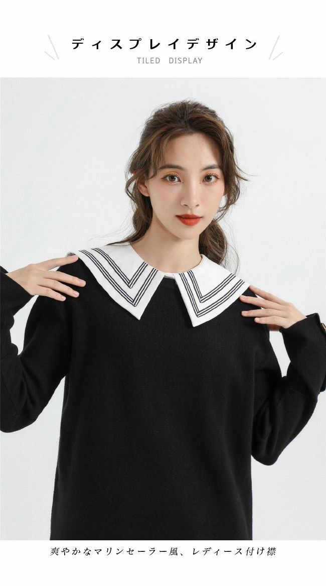 重 ホワイト つけ襟 つけ衿 小物 マリンセーラー風 フェイクカラー つけえり レイヤード 付け衿 レトロ セーラー服襟 レディース